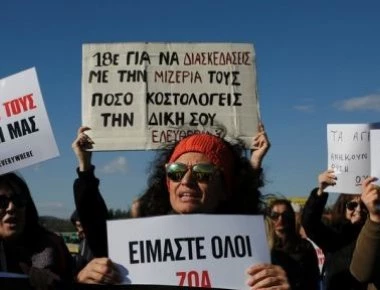 Φιλόζωοι έκαναν «ντου» στο Αττικό Ζωολογικό Πάρκο - Διαμαρτυρία για την θανάτωση 2 τζάγκουαρ (φωτο)